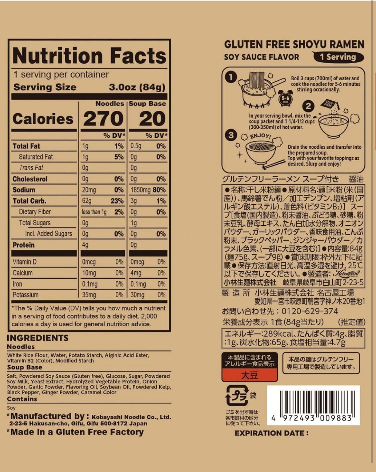 Gluten Free Gourmet Instant Ramen - Shoyu Snack size 3.0oz