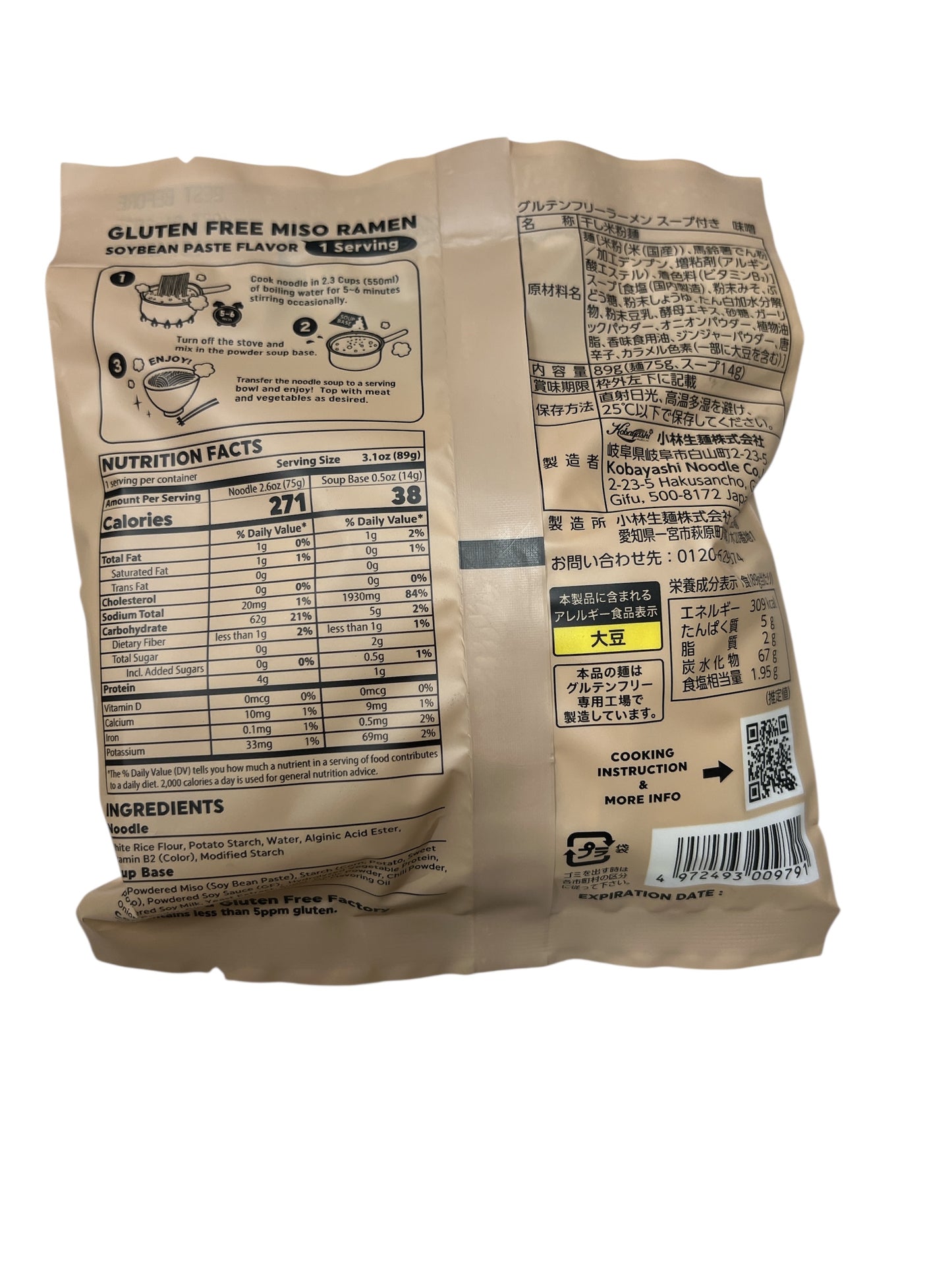 Gluten Free Gourmet Instant Ramen - Miso Snack Size 3.1oz