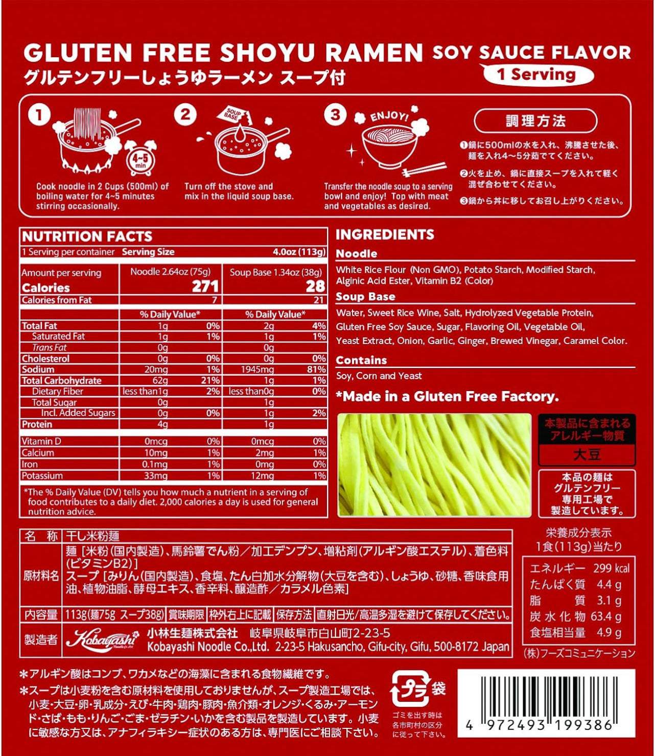 Gluten Free Gourmet Instant Ramen - Shoyu 4oz