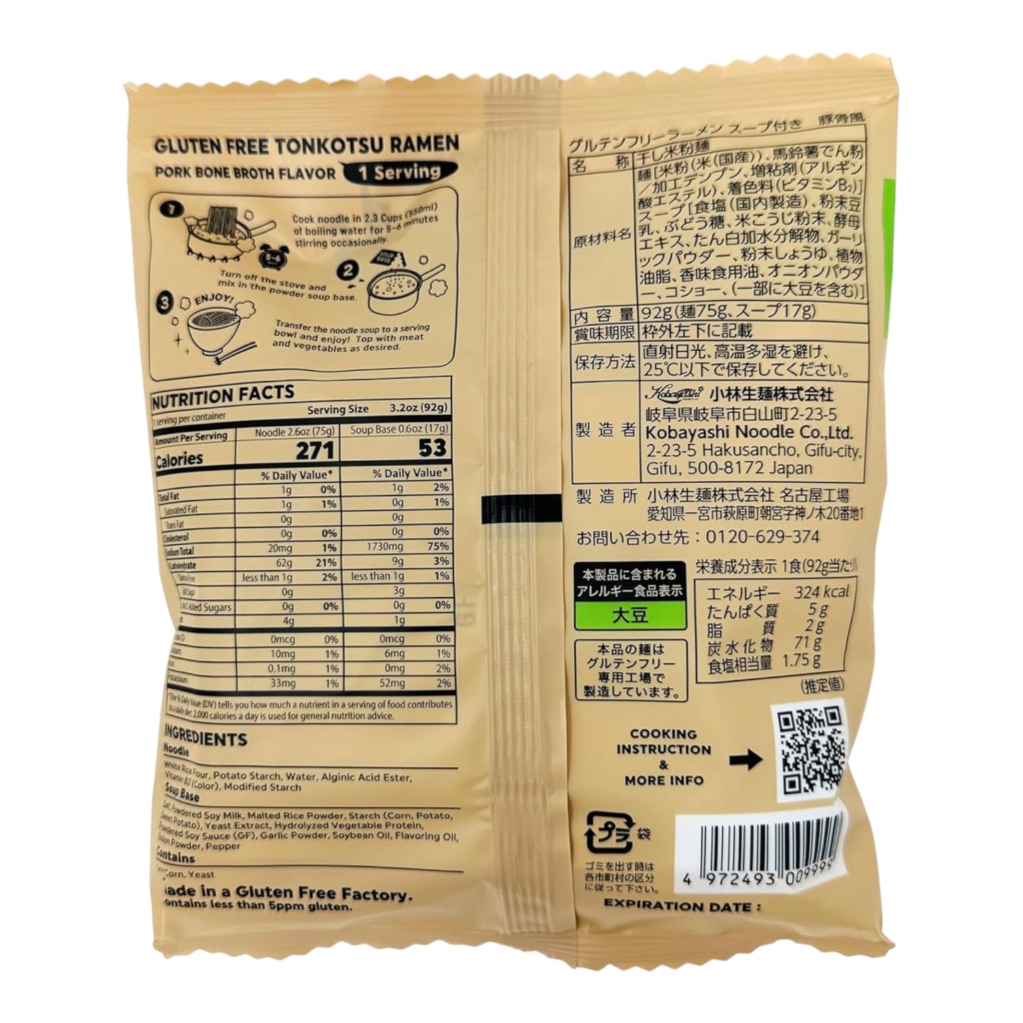 Gluten Free Gourmet Instant Ramen - Tonkotsu Snack size 3.2oz